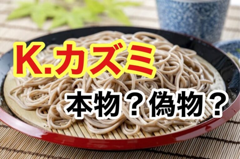 Kカズミの正体とは何者で実在する?Yahoo知恵袋の都市伝説は偽物? - こっしーぶろぐ